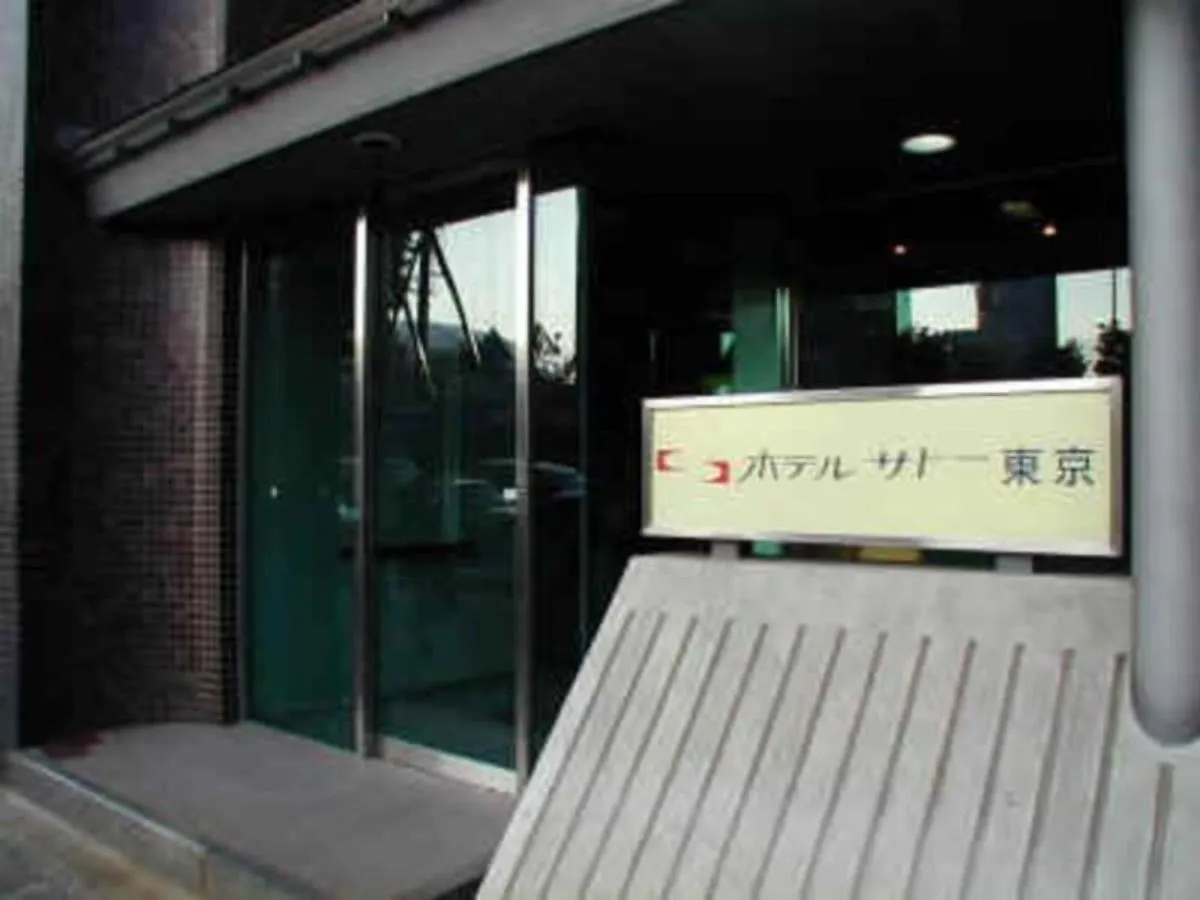 Hotel Sato Tokyo - Vacation Stay 04967V